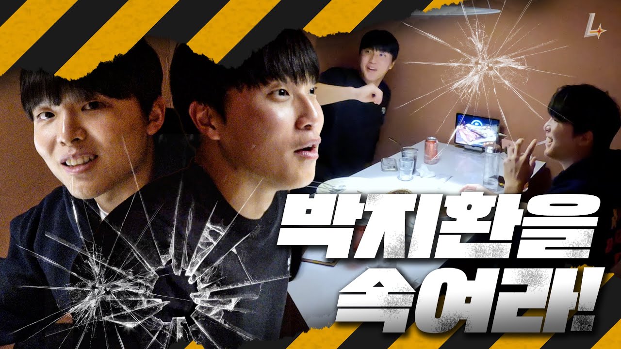 서프라이즈~🤗 구월동 습격 사건, 이날만을 기다렸다!ㅣEP.1 특명! 박지환을 속여라