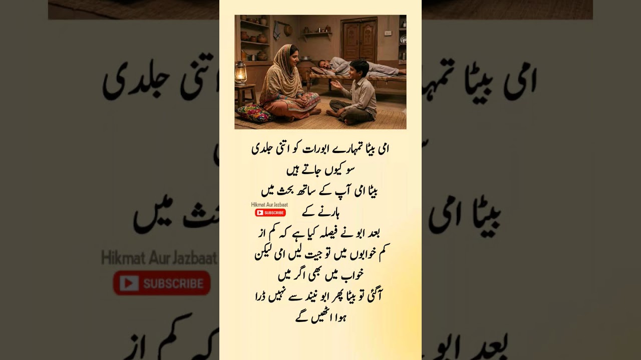 Deep Urdu Lines 🥀💥❤️&zwj;🩹 | Urdu Poetry Status | WhatsApp Viral Clips | #HikmatAurJazbaat #aesthetic