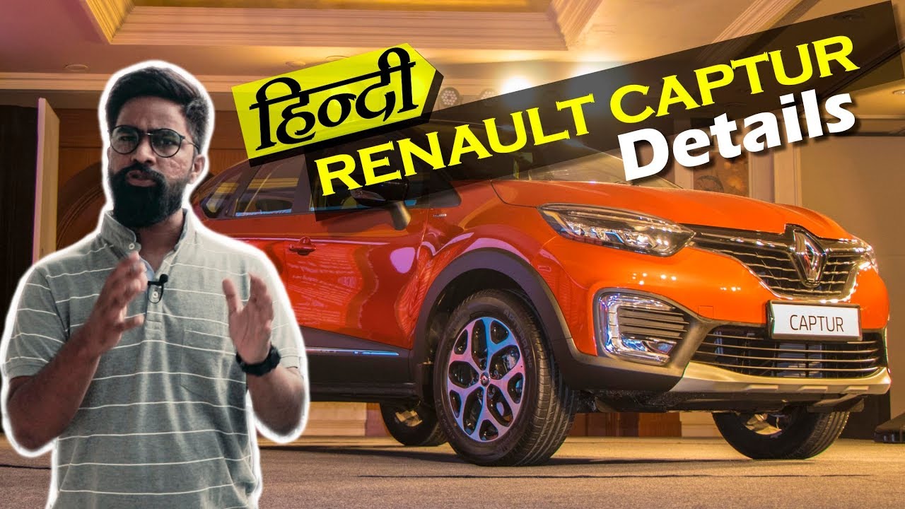 Renault Captur - All Positive and Negative Points in Hindi | ICN Studio
