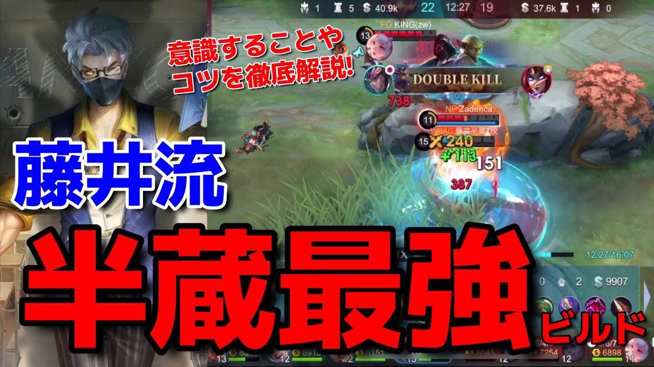 【リメイク半蔵】すみませんでした。【MLBB】【モバレ】