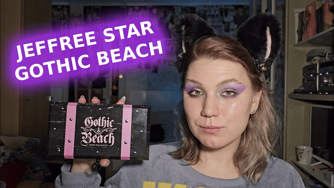 ПЕРВЫЕ ВПЕЧАТЛЕНИЯ | JEFFREE STAR GOTHIC BEACH