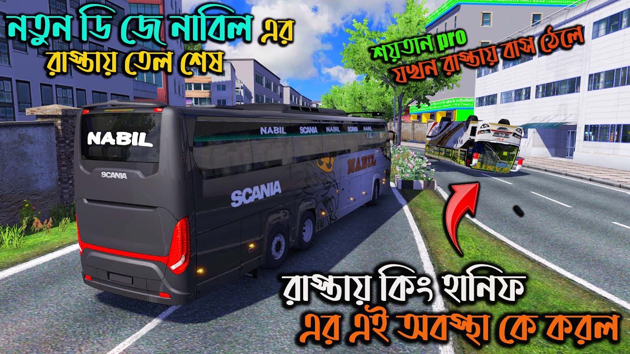 নাবিলের নতুন ডি জে বাসের তেল শেষ |BD next gen map v2| রাস্তায় কিং হানিফের এক্সিডেন্ট কিভবে হল