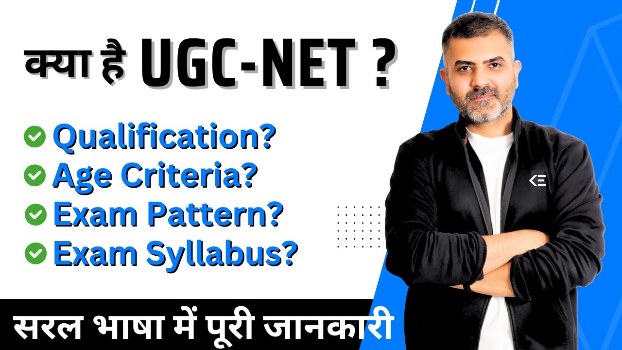 UGC-NET | Eligibility | Age Criteria | Exam Pattern | Complete Information