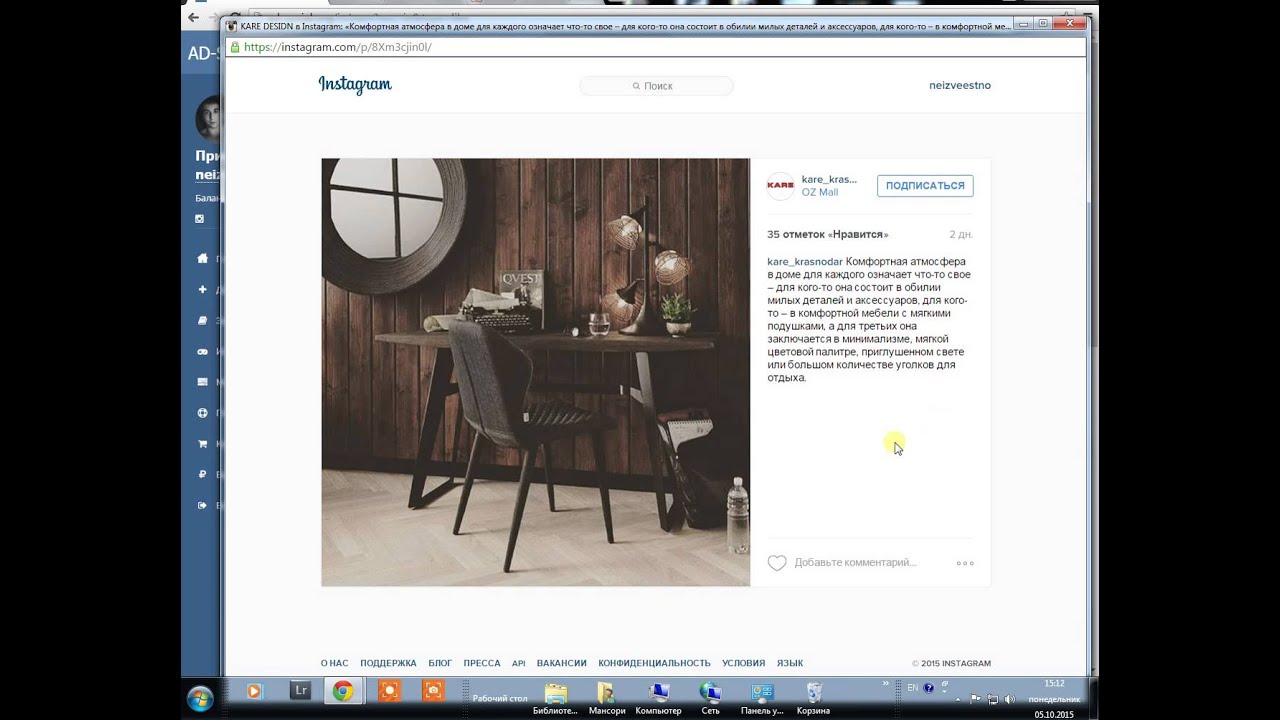 Как накрутить подписчиков в Instagramm (Ad-Social.org)