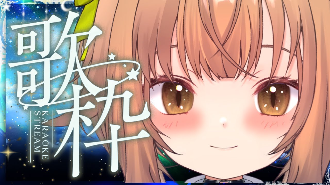 【歌枠】でじでじデジキャラットを少しだけ【くるこ / curuco】