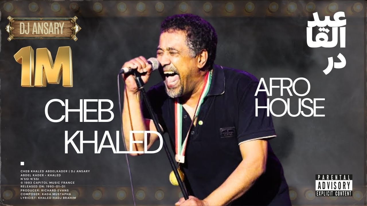 Cheb Khaled – Abdelkader | Afro House Remix