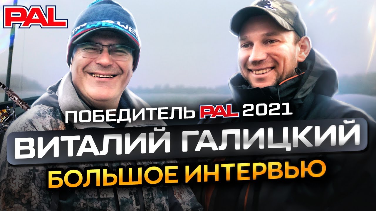 ВИТАЛИЙ ГАЛИЦКИЙ/ БОЛЬШОЕ ИНТЕРВЬЮ/О РОССИЙСКИХ  ЛОДКАХ/ ЭХОЛОТАХ/ ПАЛе/  БИЗНЕСЕ/ БОЛЬШОЕ ИНТЕРВЬЮ