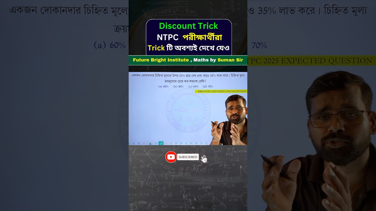 Discount Trick | How To Calculate Discount | Percentage #discount #percentage #shorts #mathtricks