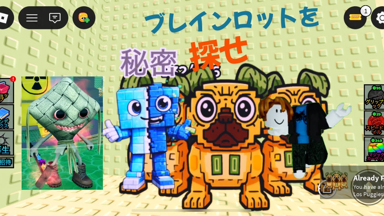 【ロブロックス】イタリアンブレインロットカード、ブレインロットを探せ！