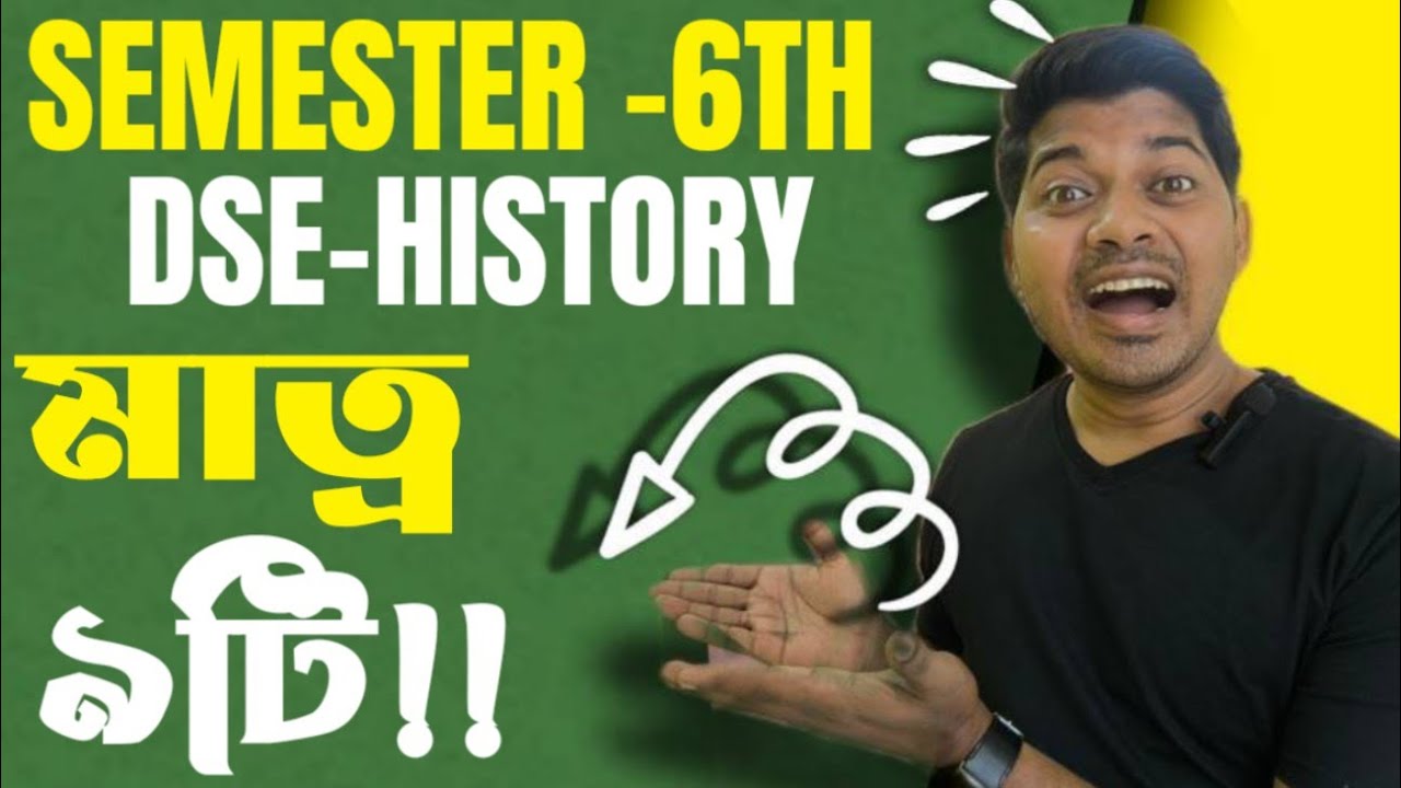 BA 6TH SEM DSE  HISTORY SUGGETION BURDWAN UNIVERSITY 2025।। #ba dse history 6th sem B.U