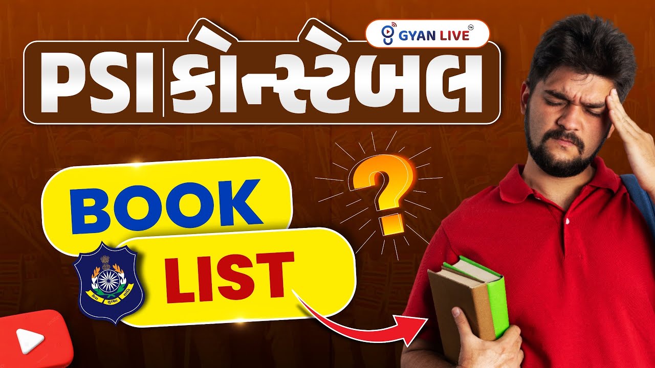 PSI | કોન્સ્ટેબલ | BOOK LIST | @10PM #psi #police #gyanlive #psi2025