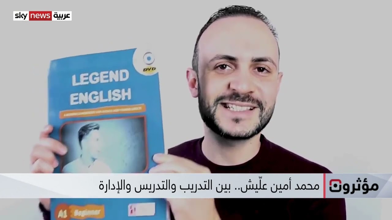 روبورتاج القناة التلفزيونية العالمية سكاي نيوز عربية في أكاديمية تافلارز
