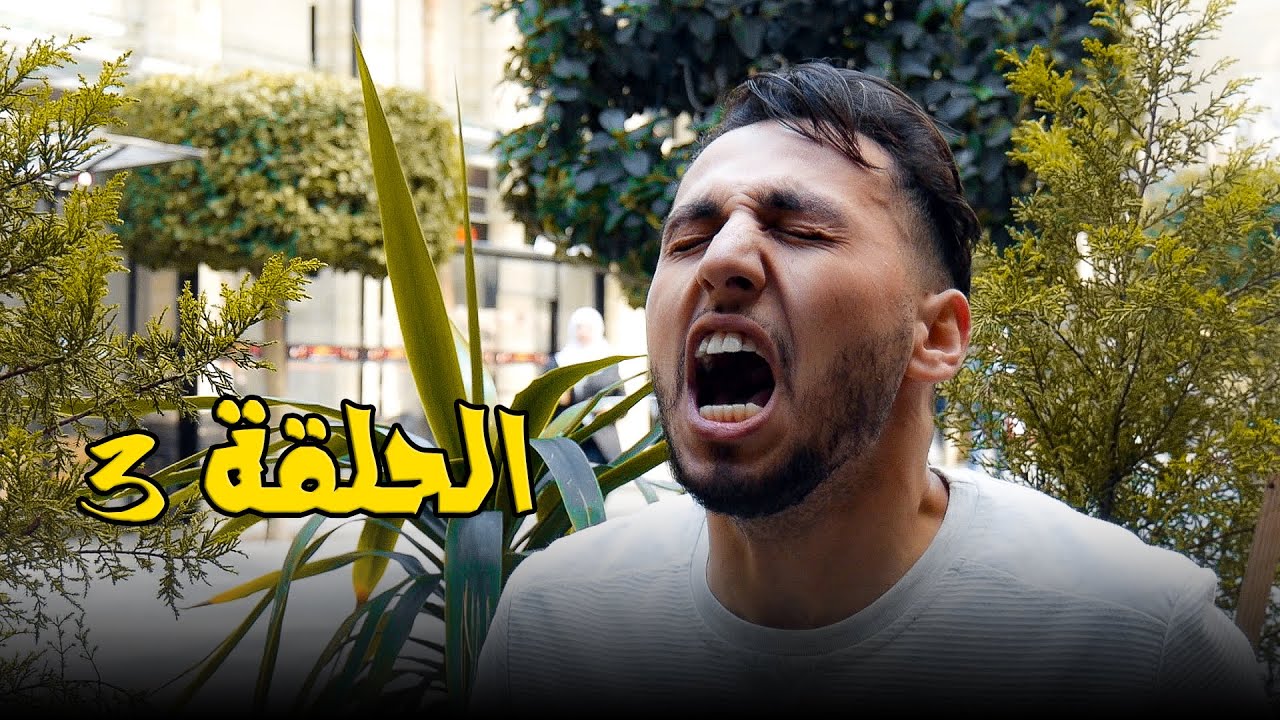 Hichem DN | كلنا بالهوى سوا | تحدي سديم 3