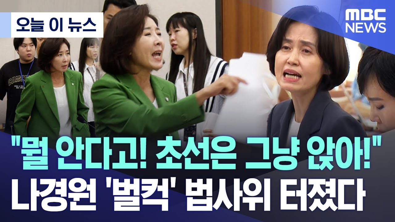 [오늘 이 뉴스] 