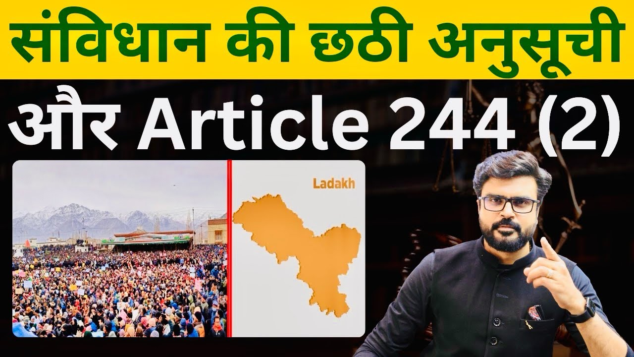Indian Constitution || Article 242 and the 6th Schedule || MJ Sir