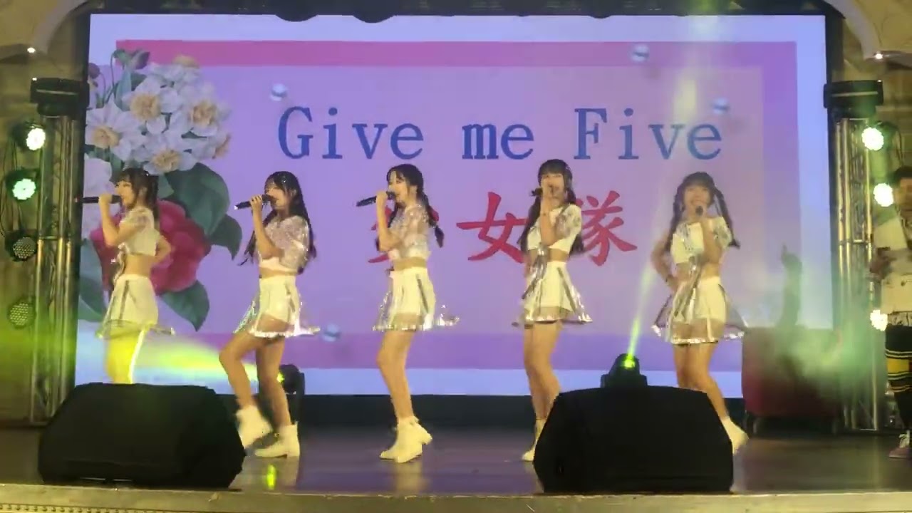 Give Me Five少女隊（張家瑜.張思媛.許芷芸.黃宥臻.張羽靚）-愛你（原唱：王心凌）2023喜樂有愛冰冰有情愛心慈善演唱餐會 台中潮港城