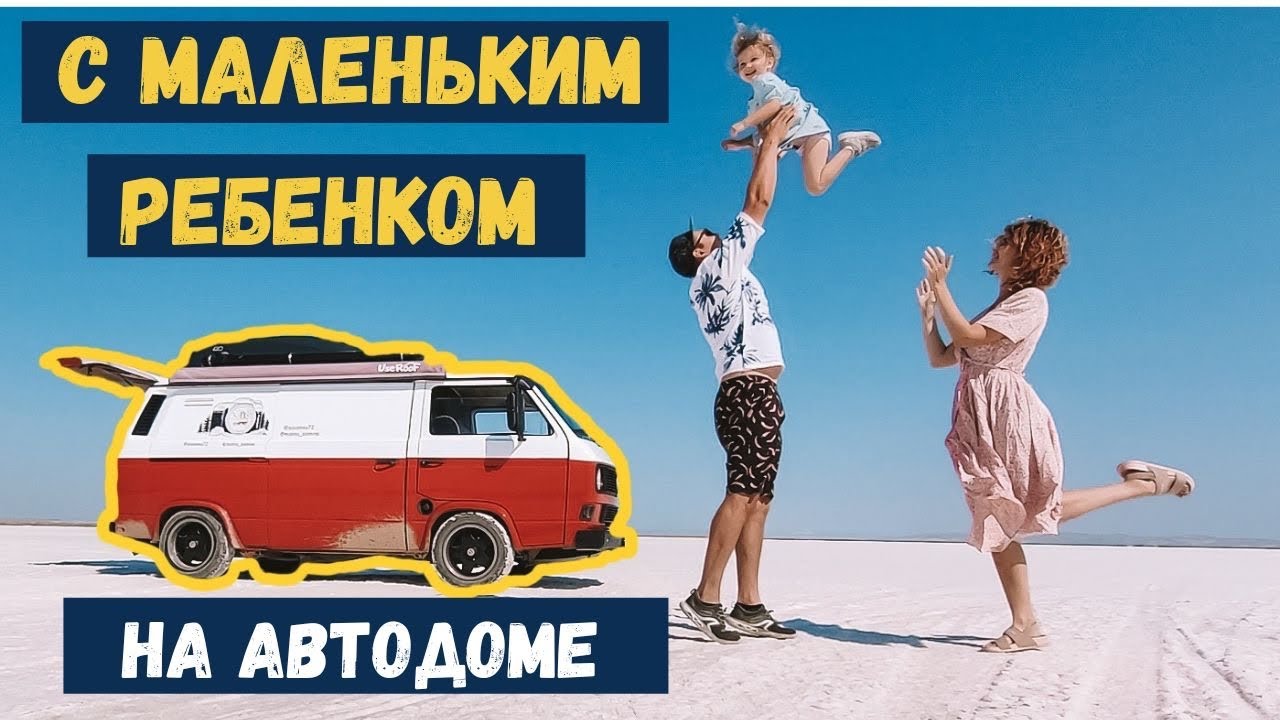 ОБЗОР АВТОДОМА Volkswagen T3