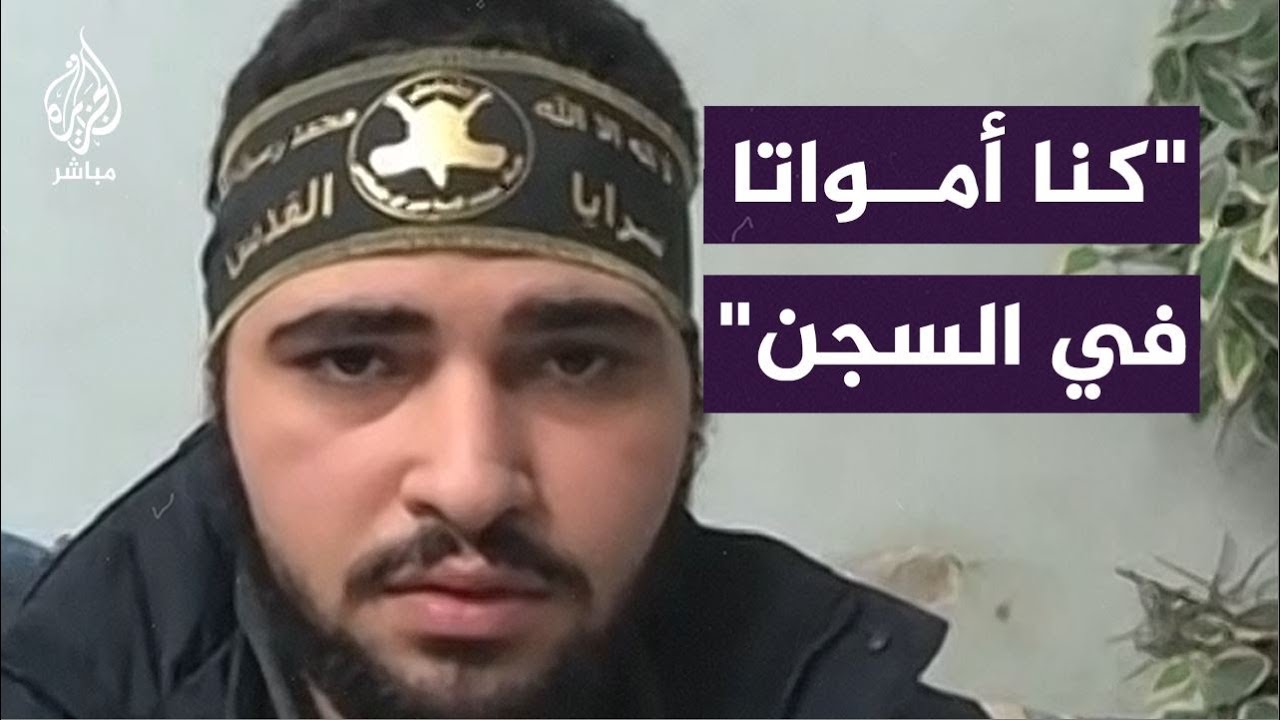 أسير محرر: وضعونا (10 شباب) فوق بعض بحمام السجن وضربونا وشتمونا