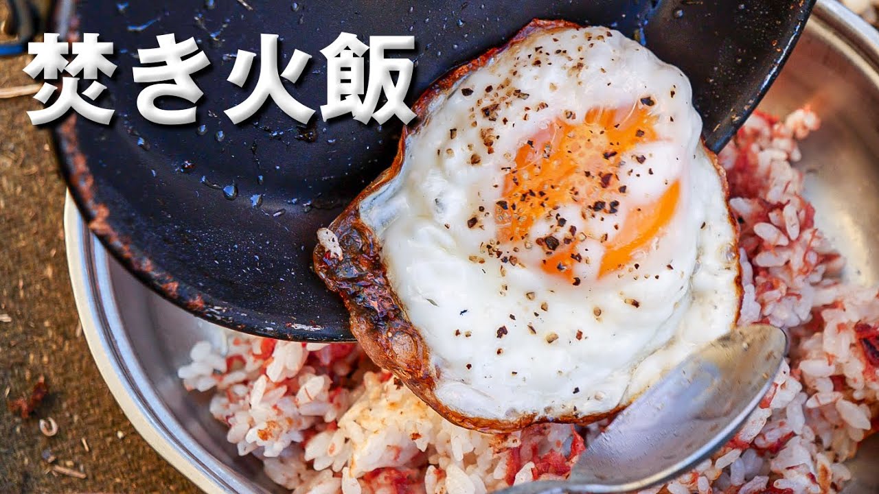 焚き火飯！牛丼缶飯が炒飯に！