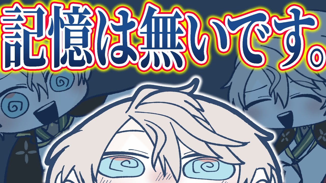 ろふまお大宴会で泥酔に至った理由を語る甲斐田晴 【手描き切り抜き / 甲斐田晴 / にじさんじ / ROF-MAO】
