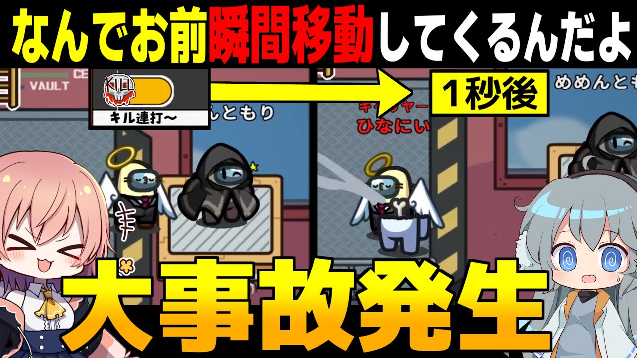 【AmongUs #99】瞬間移動してくるも一瞬でキルされるみぞれ！咆哮と悲鳴が絶えない迷試合【ゆっくり実況】