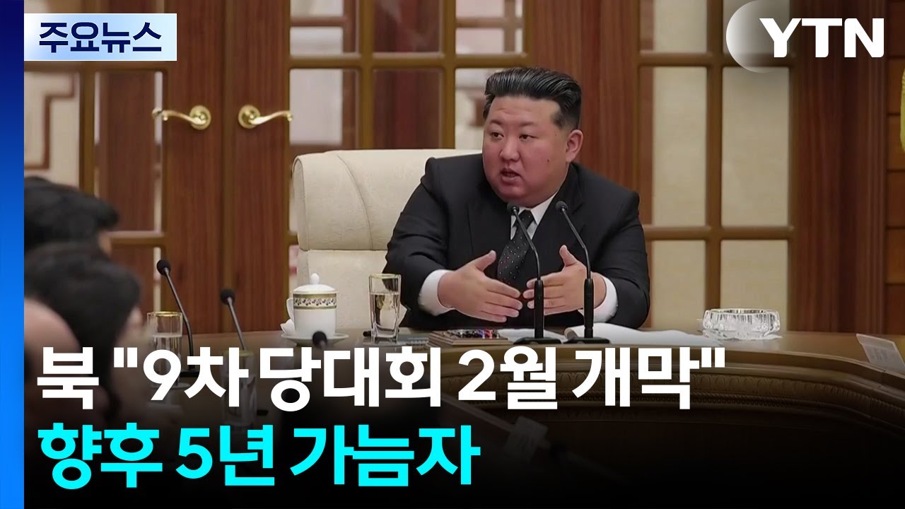 북 