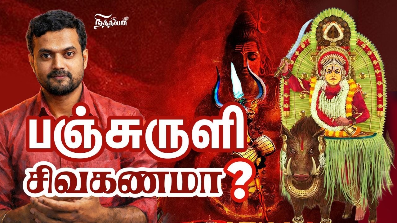சிவபெருமானால் மதுரையில் நடந்த அற்புதம் | Never lose Faith on your Belief | Nithilan Dhandapani