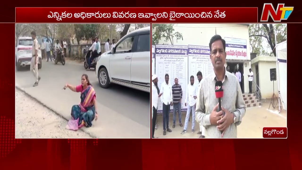 Congress Aspirant Staged Protest At Nomination Center in Miryalaguda | NTV Telugu
