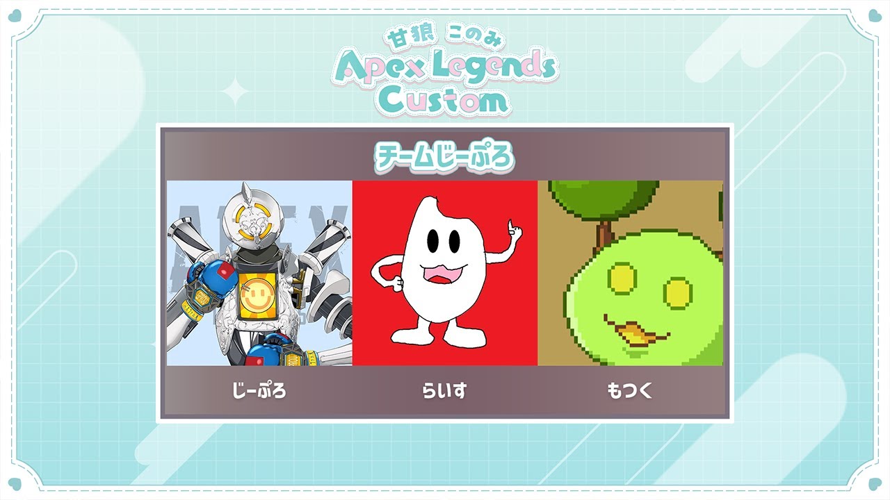 ＜甘狼このみさんカスタム＞優勝を獲りに来た!!!!!【Apex】