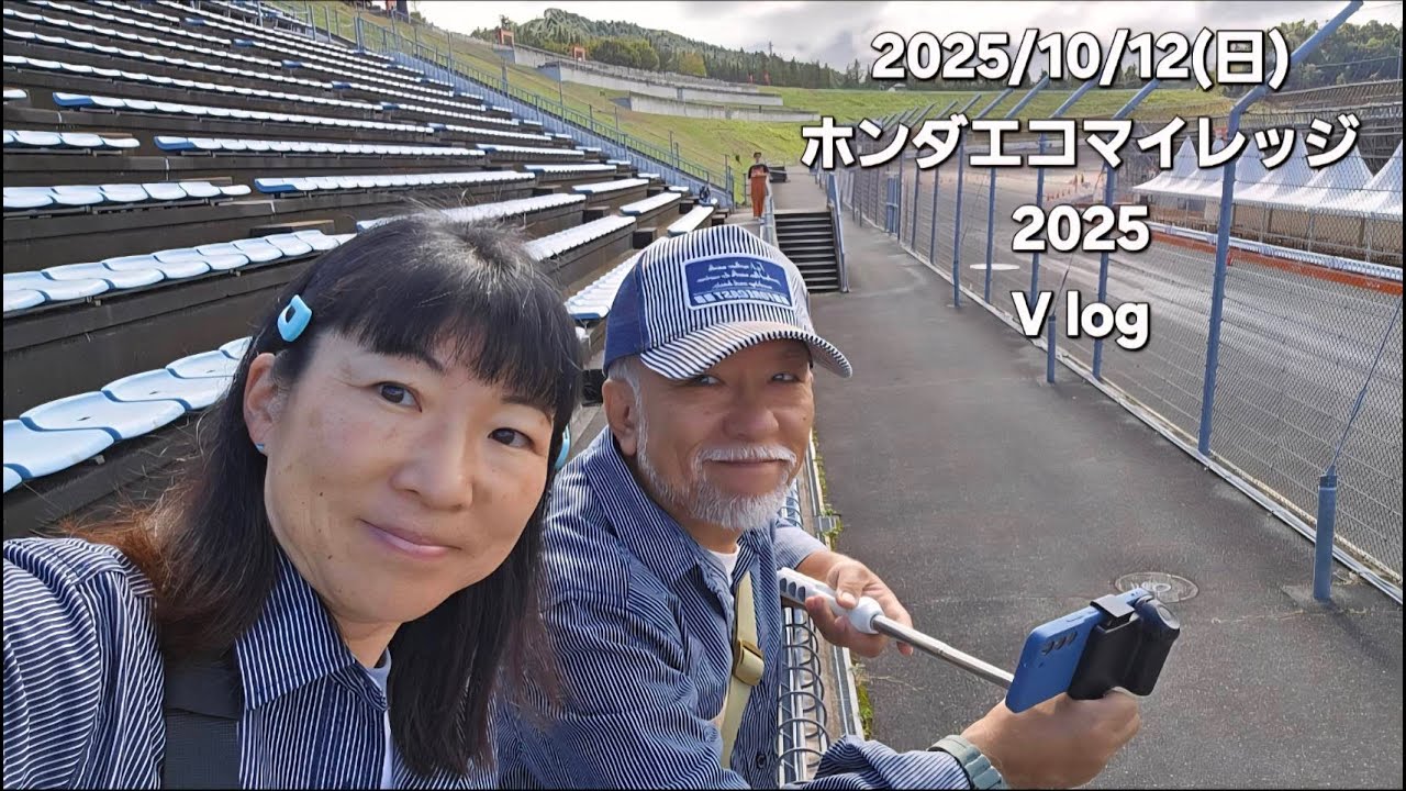 モビリティリゾートもてぎでレースを観戦！2025/10/12