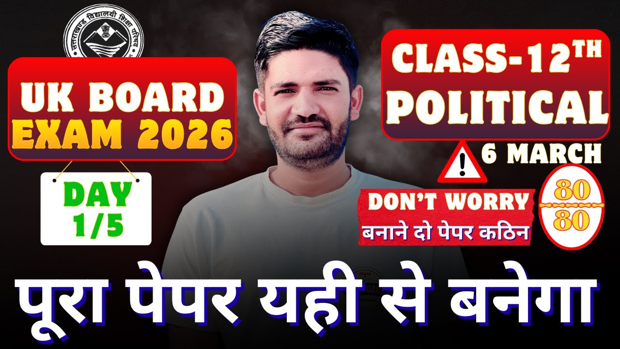UK Board 12th Political Science: 5 Din Mein Poori Rajniti Vigyan! 🔥 (Day 1/5)