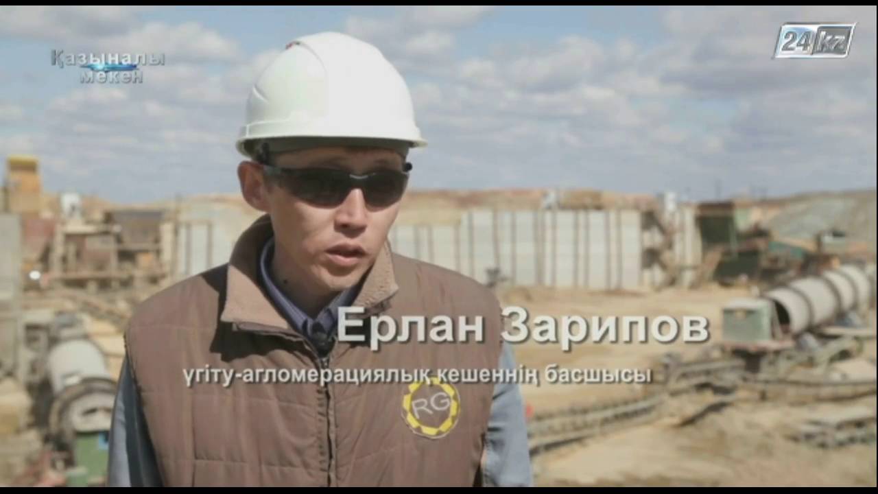 Қазыналы мекен. Алтын қалай өндіріледі?