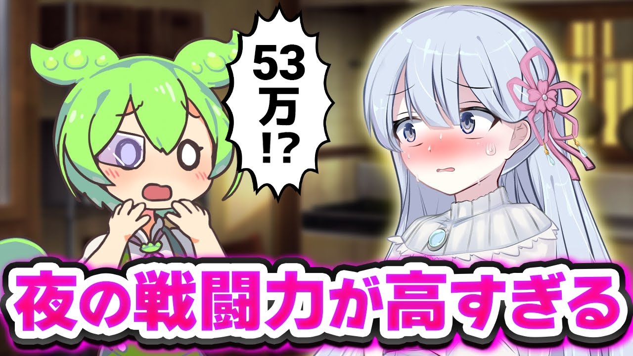 彼女のヒミツ【ずんだもん】【アニメ】【コント】
