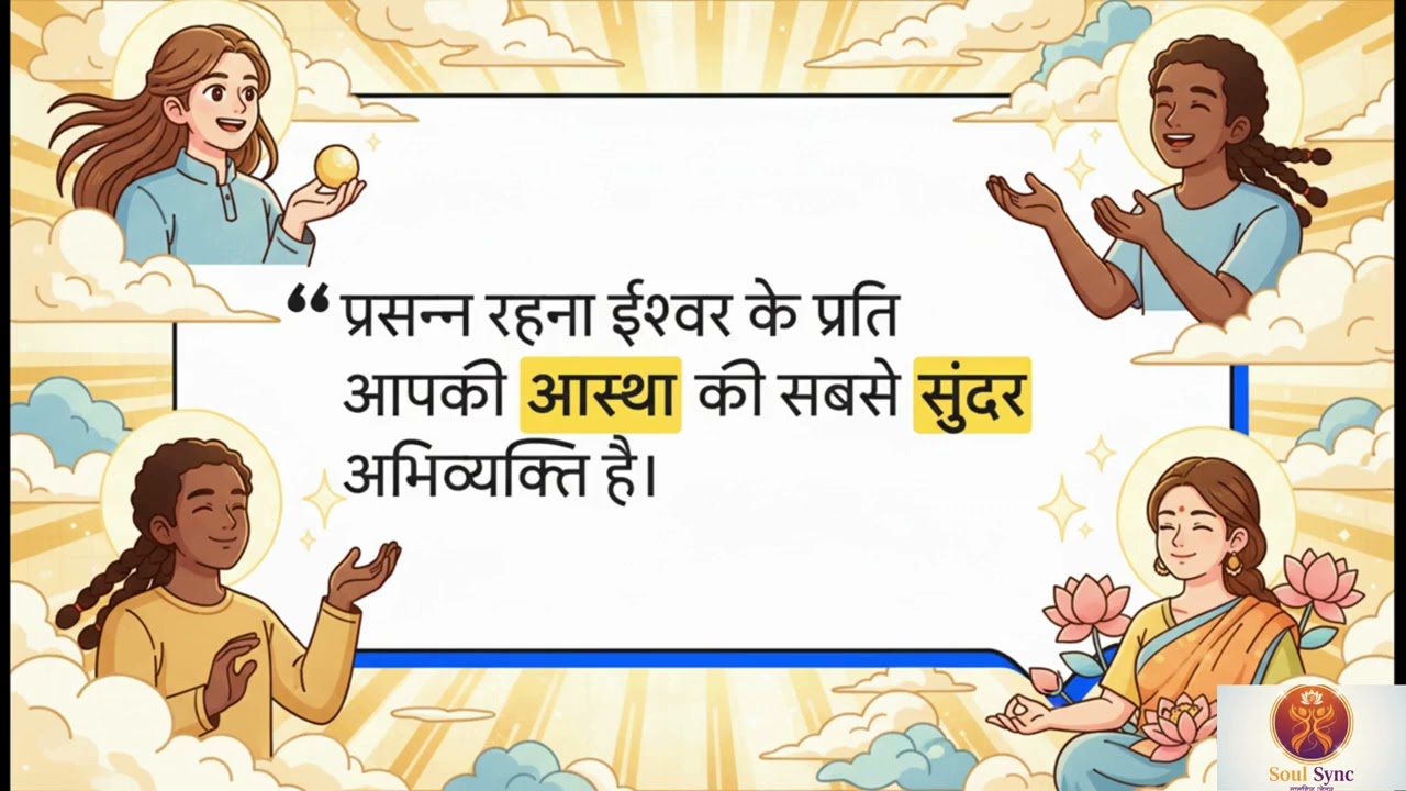 आनंद_और_आस्था_की_दिव्य_गूंज