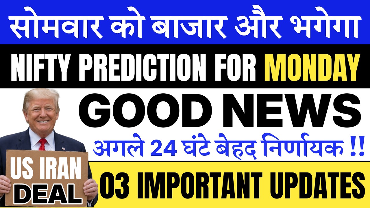 NIFTY PREDICTION FOR TOMORROW 🔴| US IRAN DEAL | FII SELLING | NIFTY PREDICTION FOR MONDAY