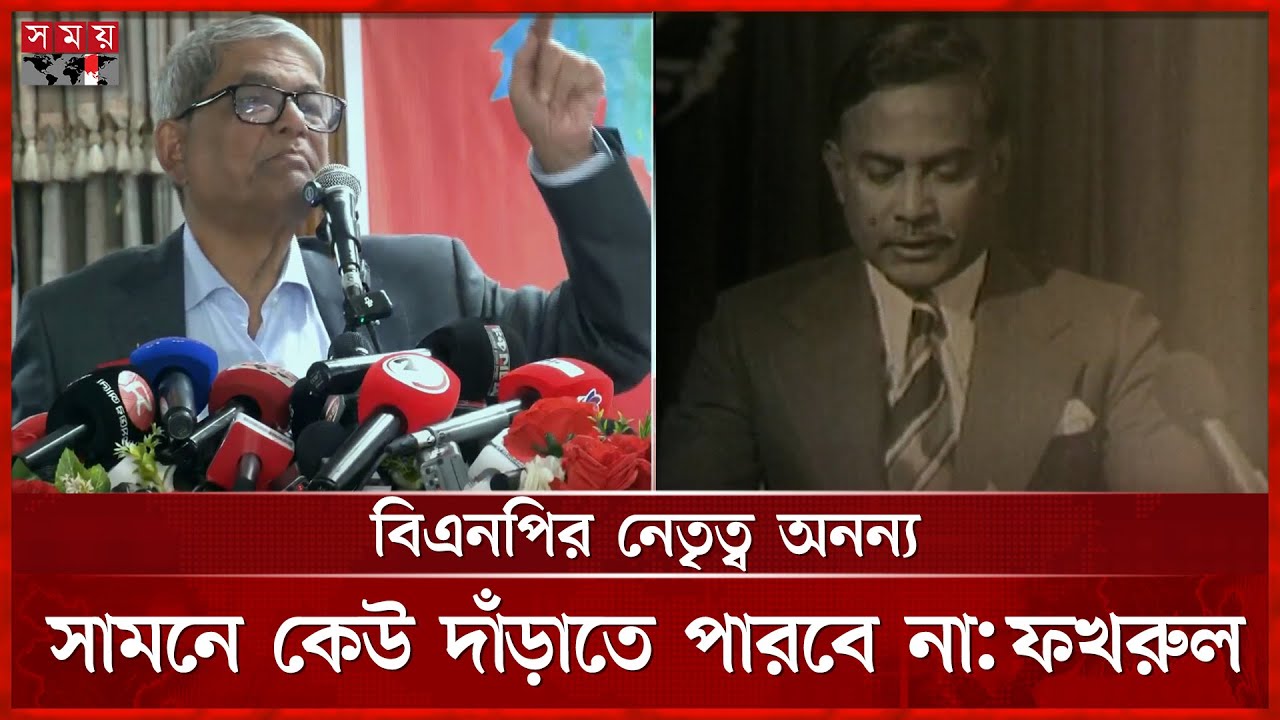 শহীদ জিয়া জাতীয় পরিচয় তৈরি করে দিয়েছেন: মির্জা ফখরুল | Mirza Fakhrul | BNP | Ziaur Rahman | Somoy TV