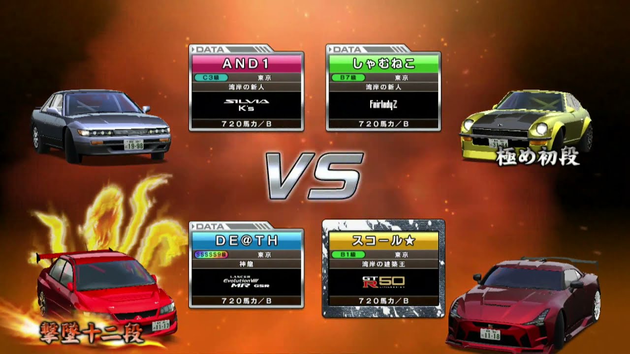 湾岸ミッドナイト６RR　対戦　S11111111111111111111111111111111111111111111111111111111111111113  池谷先輩
