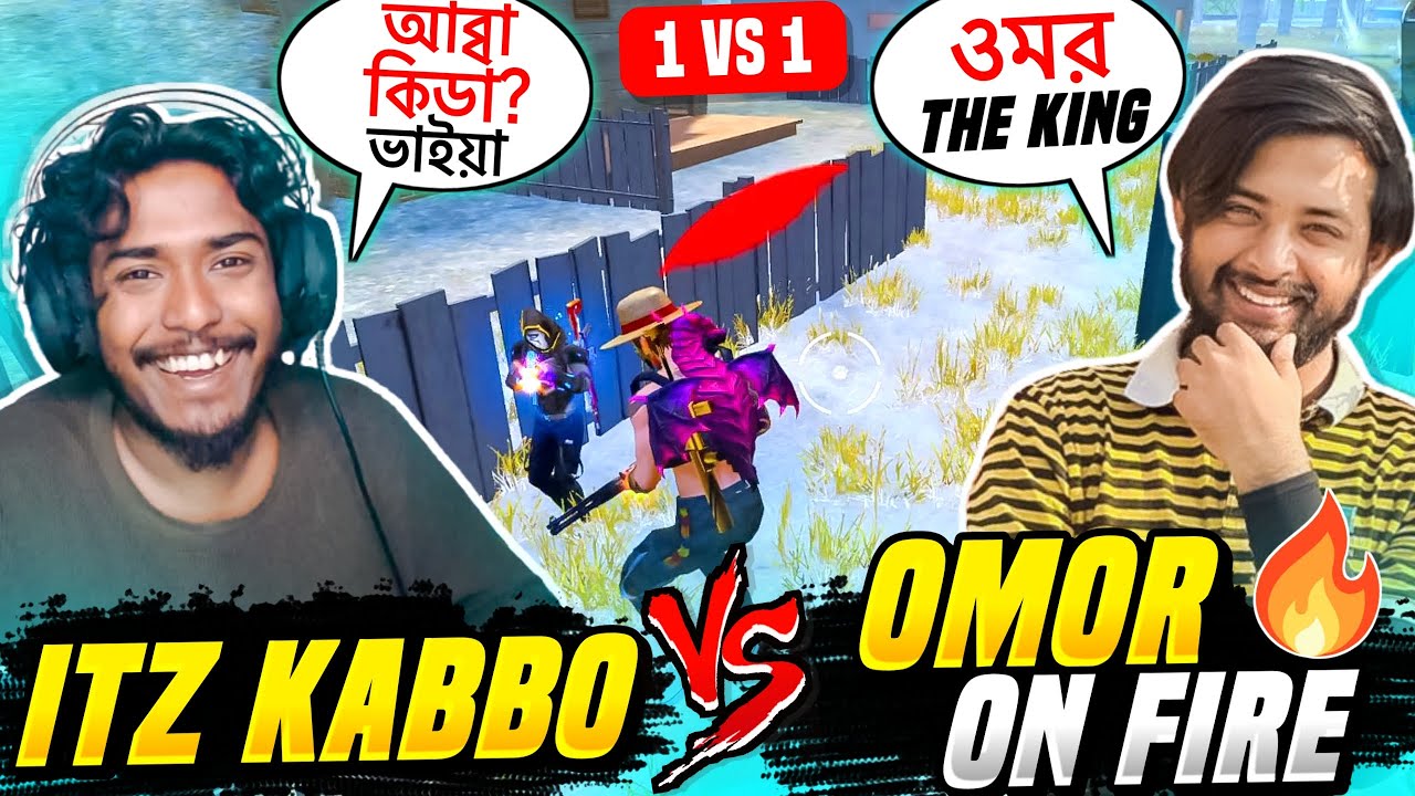 1 VS 1 কাস্টম ম্যাচে Omor On Fire হারিয়ে দিলো Itz Kabbo কে 😱  Free Fire Funny Video