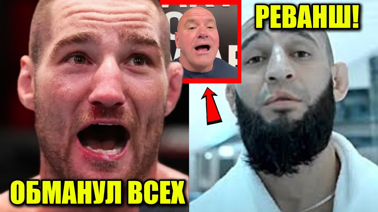 СРОЧНО! Стрикленд ЖЕСТКО ОБВИНИЛ Хамзата Чимаева! Арман Царукян В ЯРОСТИ! UFC 328