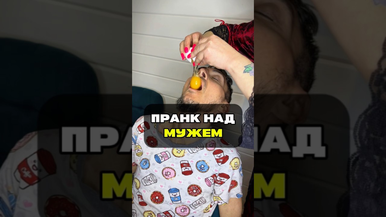 Ибо нечего спать на кухне!😆🥚 #яйцоврот #смешно #тула #ржач #ланаоглавном