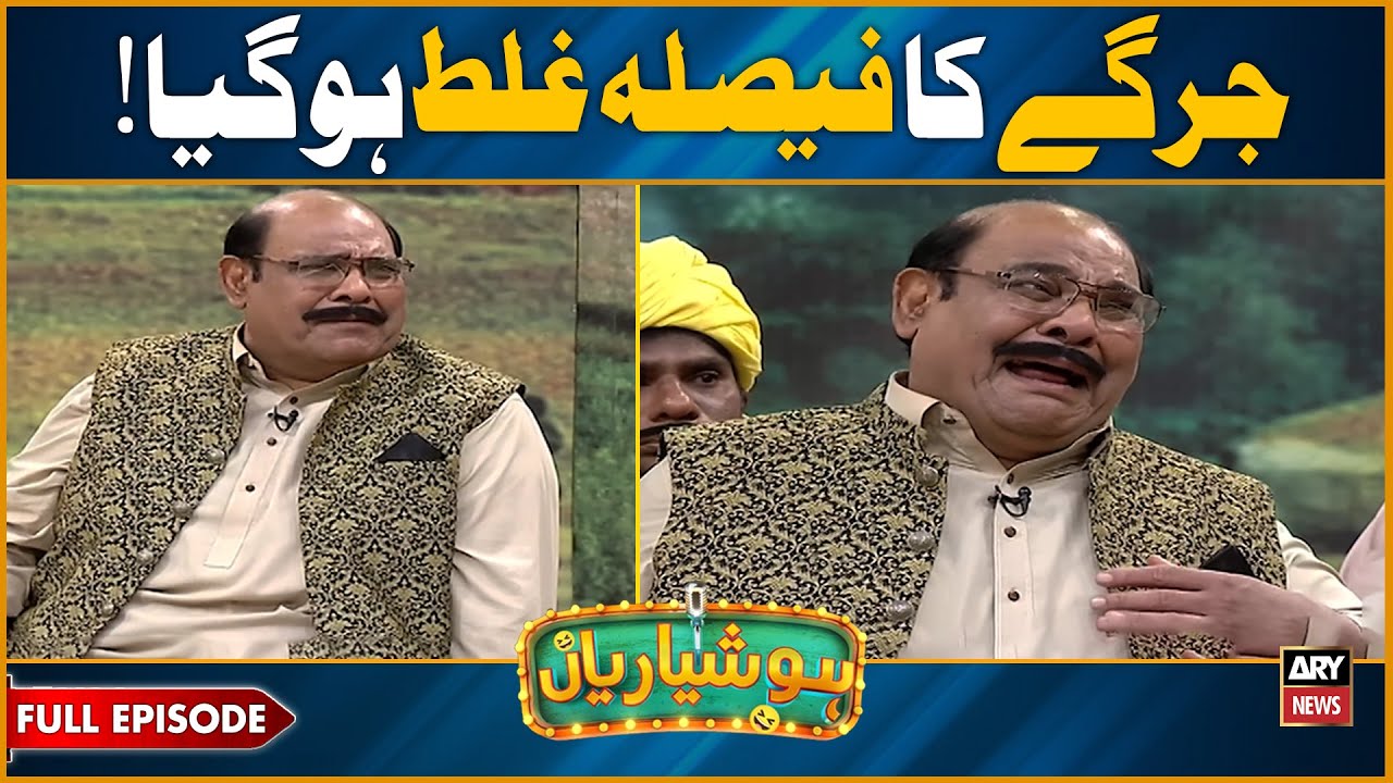 Hoshyarian | Ye Faisla tha ya film ka scene? 🎬🤣 | Agha Majid | Haroon Rafique | Comedy Show