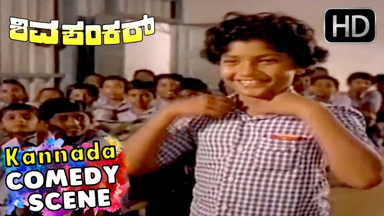 Master Manju smoking in Class Room - Kannada Comedy Scenes | Shivashankar Kannada Movie