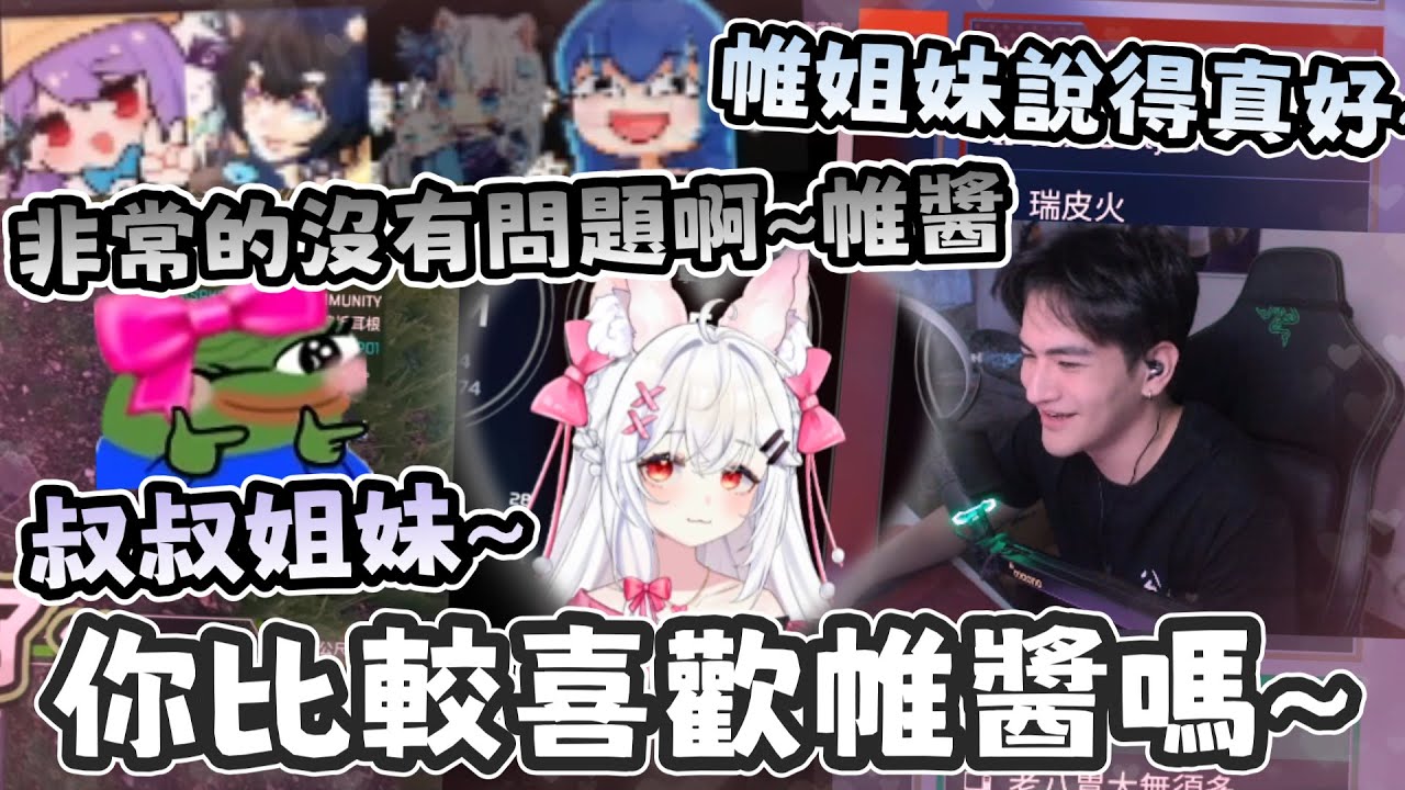 【李帷精華】激怒李帷外傳 - 姊妹病毒入侵！！世一獵也變帷姐妹  ft. 小伊伊、劉小魚、Restia、貓康、煌Kirali