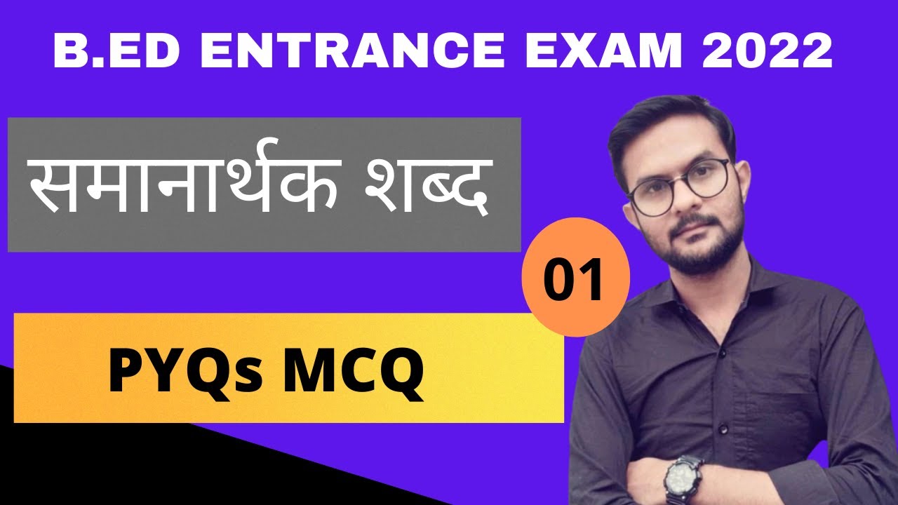 B.ed entrance exam 2022 Hindi समानार्थी शब्द   PYQs MCQ   || #bedentranceexam  #bed #upbed2022