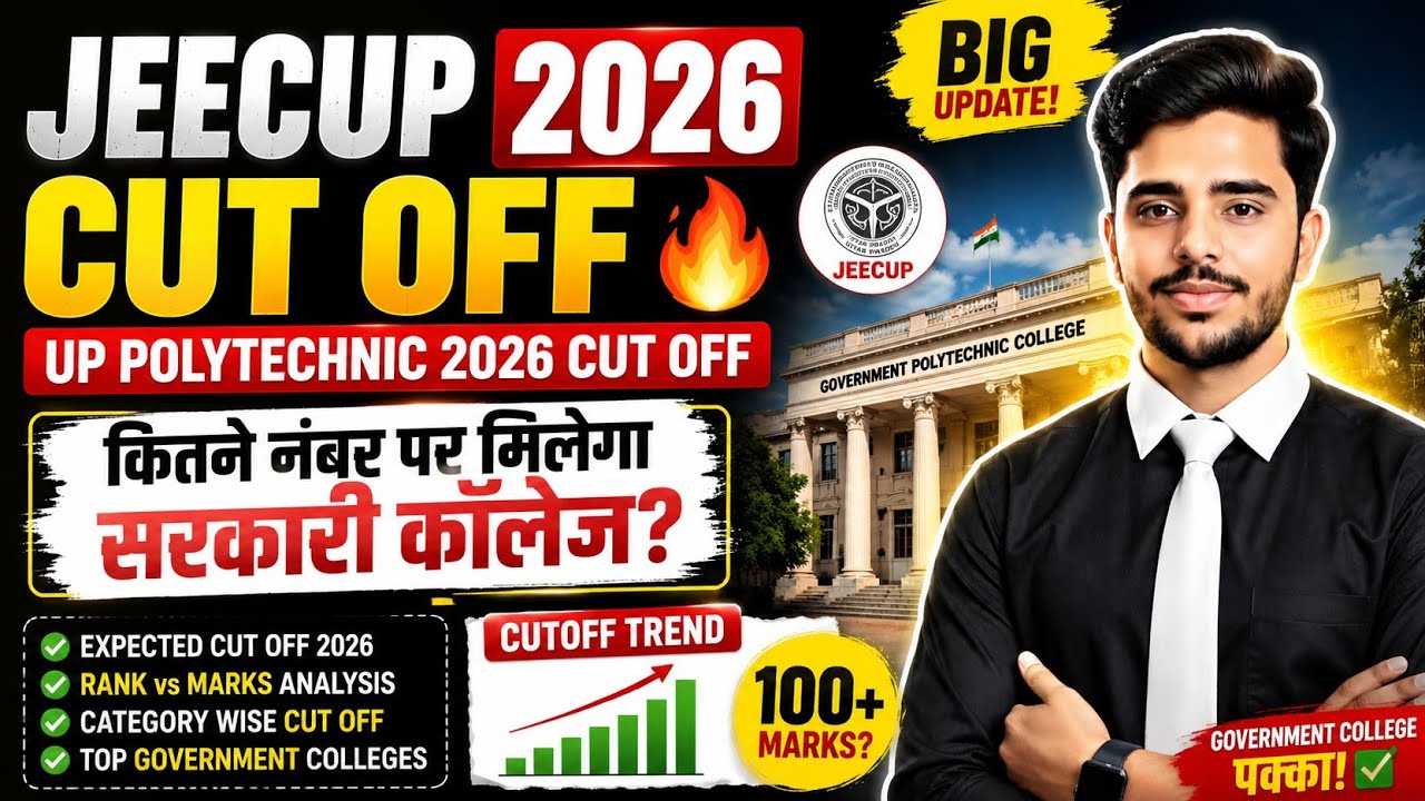 🔥JEECUP Cut Off 2026 || कितने नंबर पर मिलेगा सरकारी कॉलेज? | UP Polytechnic 2026 Cut Off 