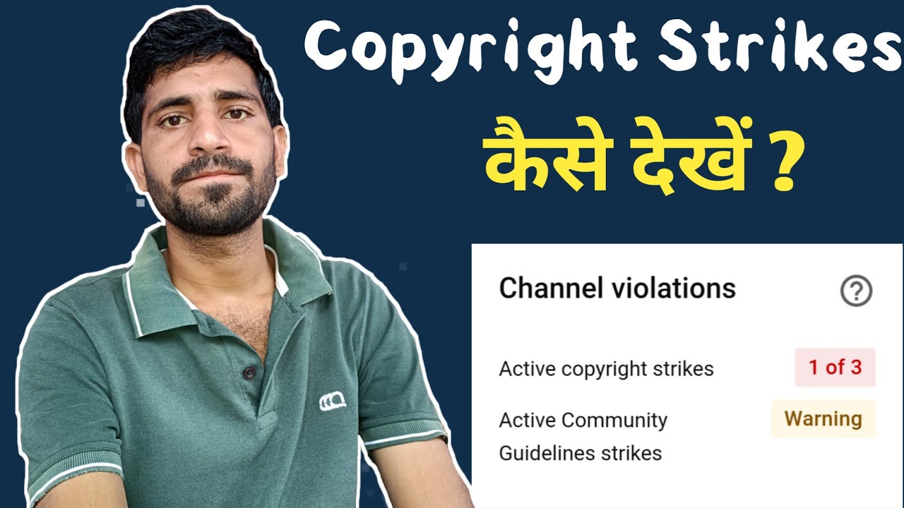 how to check copyright strikes on youtube / copyright strike kaise check kare / copyright strikes