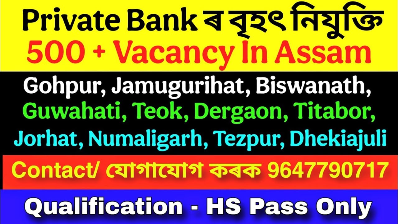 Assam New Private Job | Private Bank Job Assam | Assam Job News Today | Private Job Assam 2026