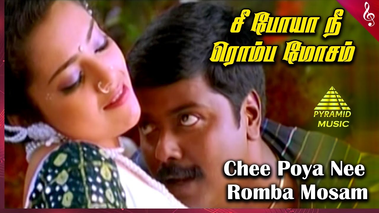 Iraniyan Tamil Movie Songs | Cheepoya Nee Video Song | Murali | Meena | Deva | Pyramid Music