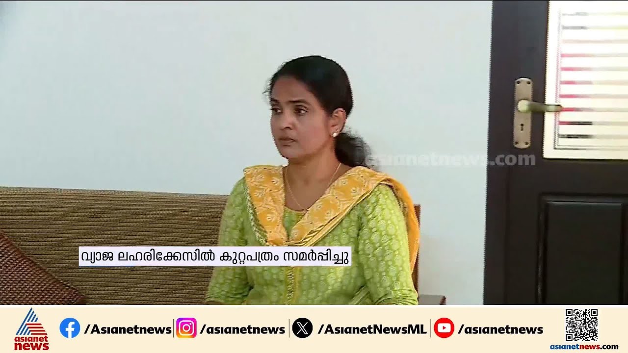ഷീല സണ്ണിയെ വ്യാജ ലഹരി കേസിൽ കുടുക്കിയ സംഭവം; കോടതിയിൽ കുറ്റപത്രം സമർപ്പിച്ച് പൊലീസ് | Sheela sunny