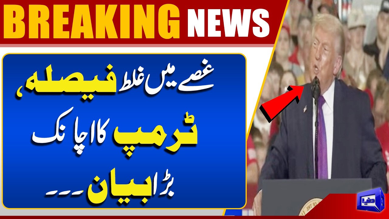 US-Iran, Israel War | Controversial Comment by Donald Trump | Breaking News | Dunya News